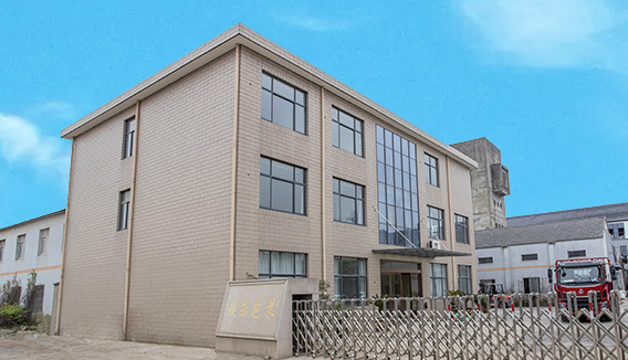 無(wú)錫市快樂包裝制(zhi)品有限公司